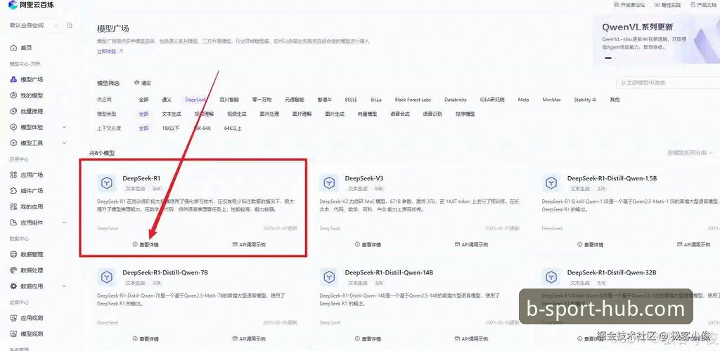 B体育平台移动端使用指南：从下载到实战操作完整教程